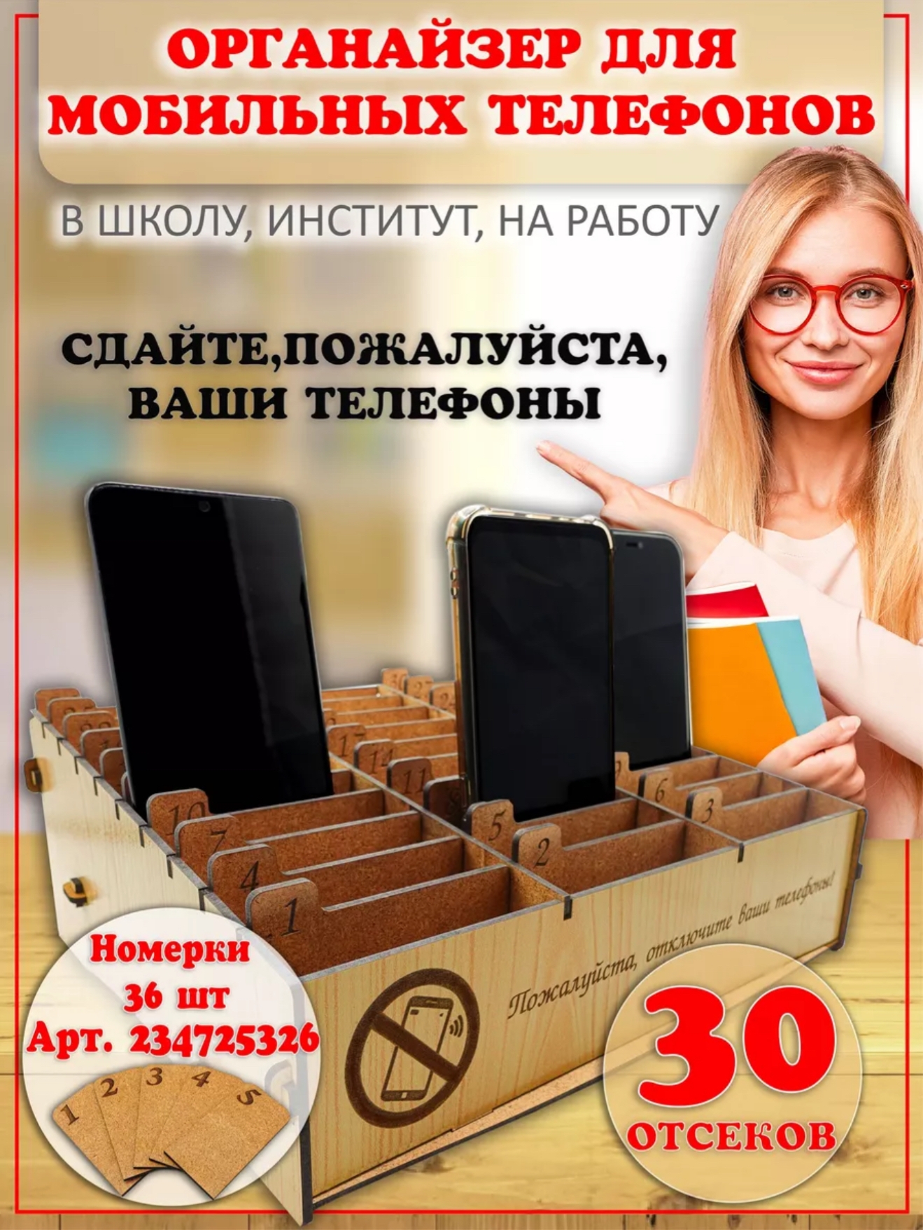 Органайзер для мобильных телефонов в ассортименте купить в Орле