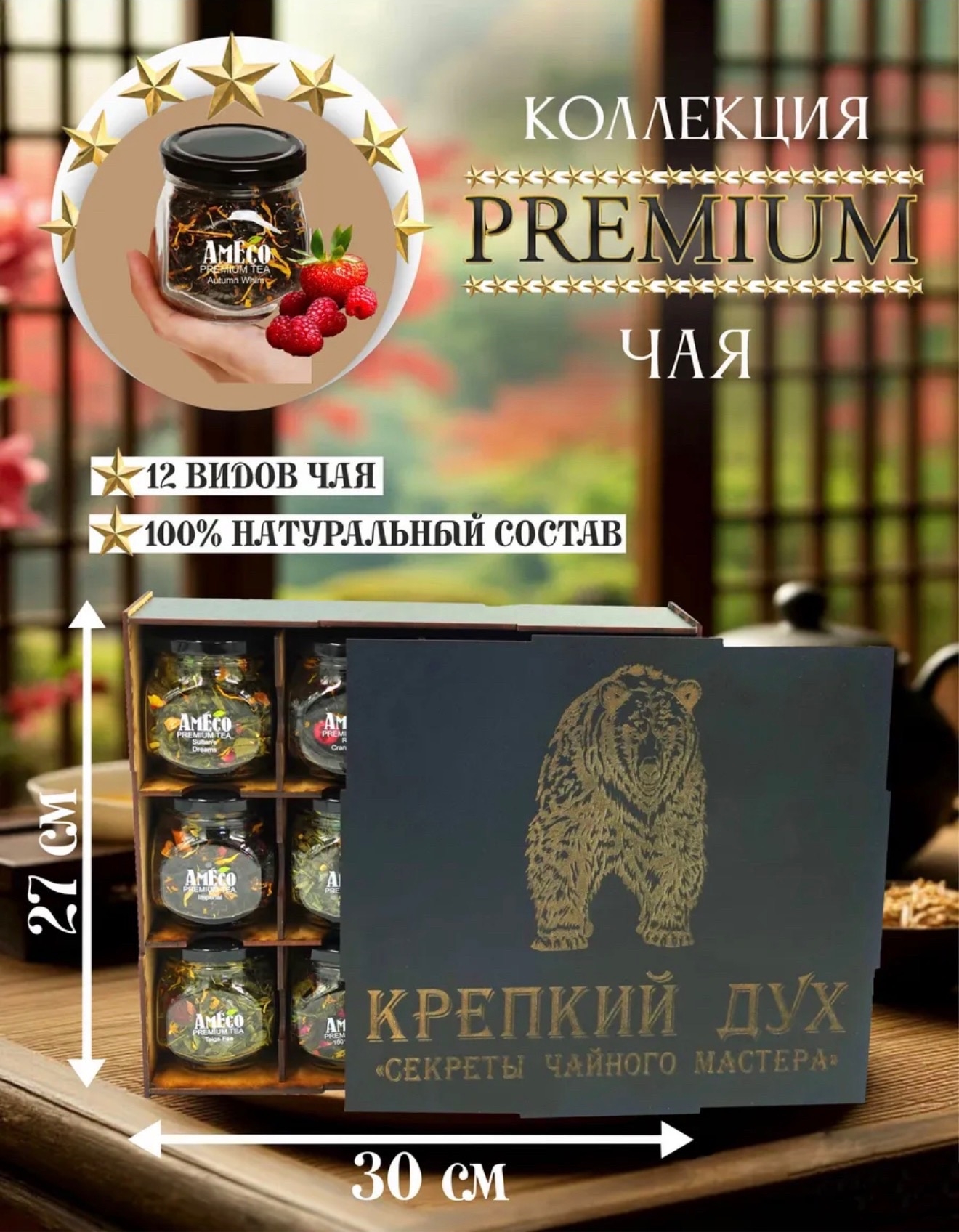 Чай подарочный набор 12 банок купить в Орле
